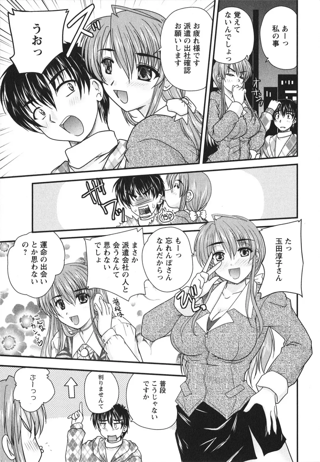 [Nanami Shizuka] Sakarikki Fhentai - Page 66