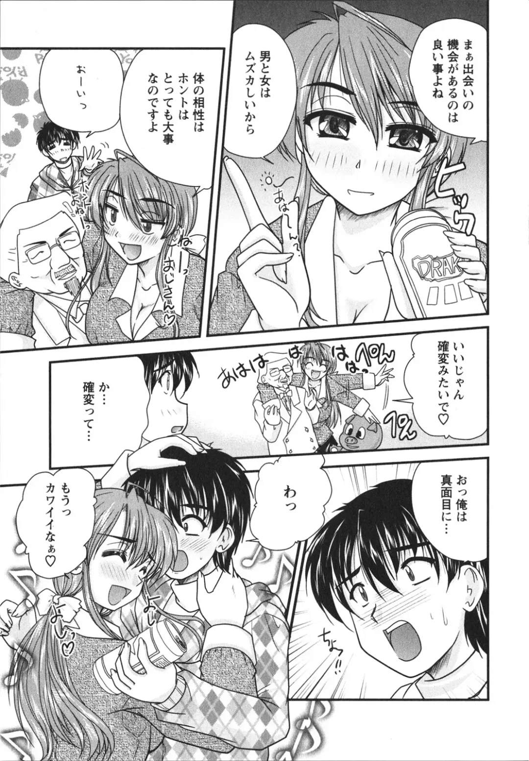 [Nanami Shizuka] Sakarikki Fhentai - Page 68