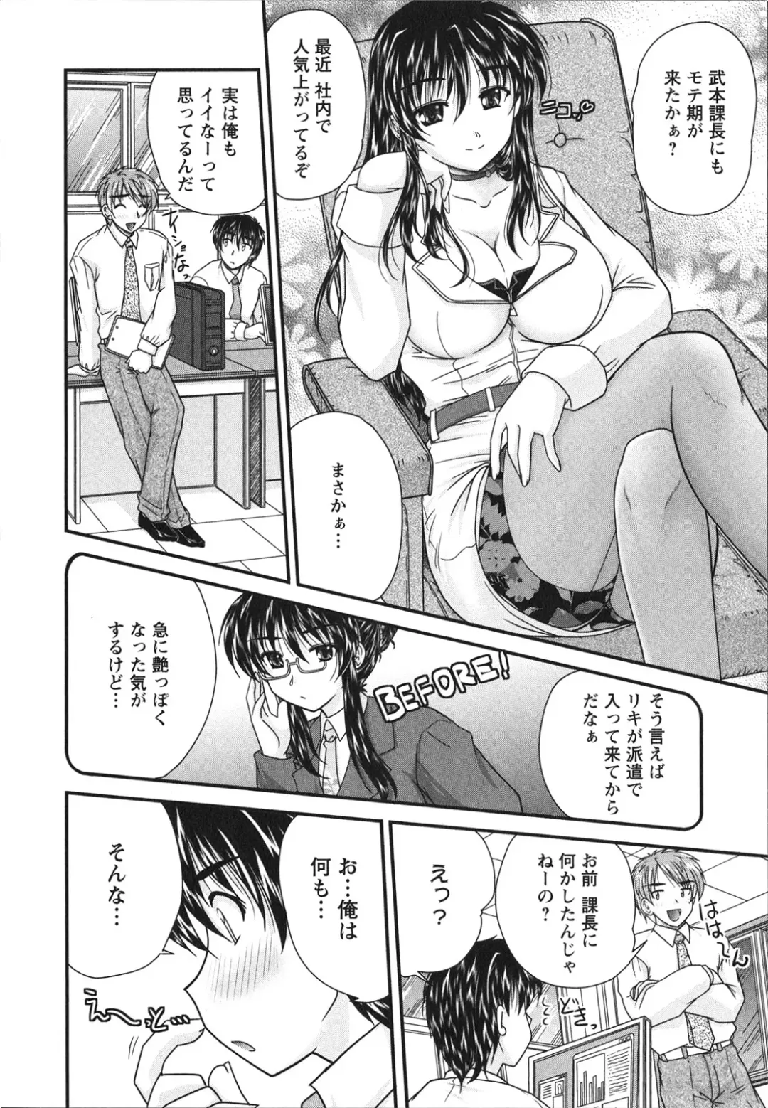 [Nanami Shizuka] Sakarikki Fhentai - Page 85