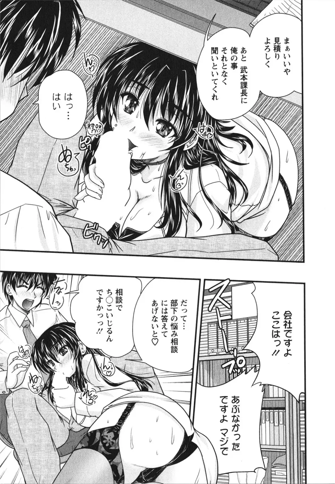 [Nanami Shizuka] Sakarikki Fhentai - Page 86