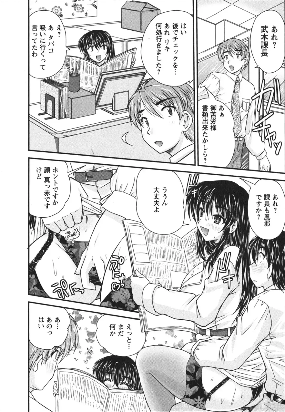 [Nanami Shizuka] Sakarikki Fhentai - Page 91