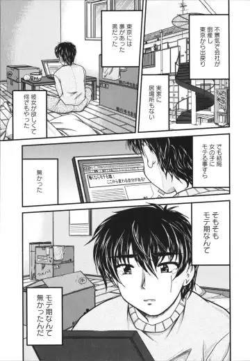 [Nanami Shizuka] Sakarikki Fhentai - Page 10