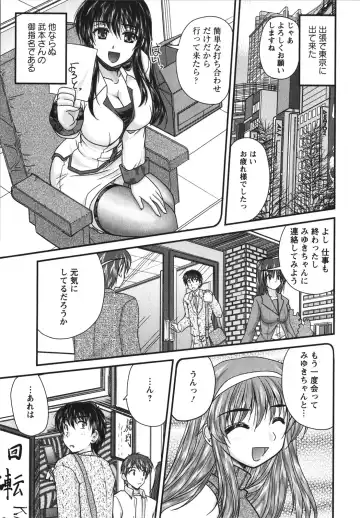 [Nanami Shizuka] Sakarikki Fhentai - Page 100