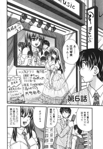 [Nanami Shizuka] Sakarikki Fhentai - Page 101