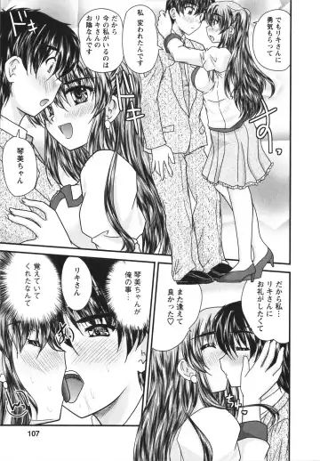 [Nanami Shizuka] Sakarikki Fhentai - Page 106