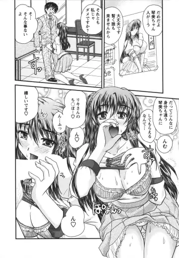 [Nanami Shizuka] Sakarikki Fhentai - Page 107