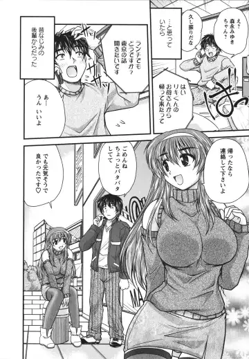 [Nanami Shizuka] Sakarikki Fhentai - Page 11