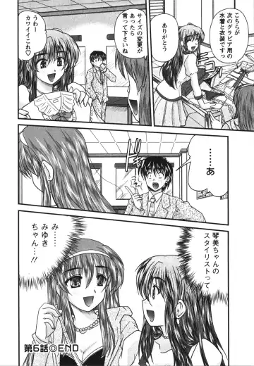 [Nanami Shizuka] Sakarikki Fhentai - Page 117