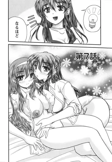 [Nanami Shizuka] Sakarikki Fhentai - Page 119