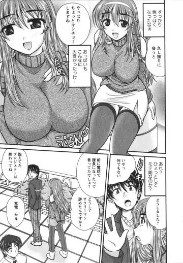 [Nanami Shizuka] Sakarikki Fhentai - Page 12