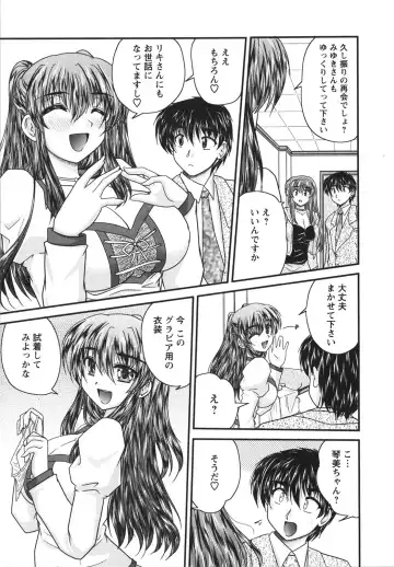 [Nanami Shizuka] Sakarikki Fhentai - Page 120