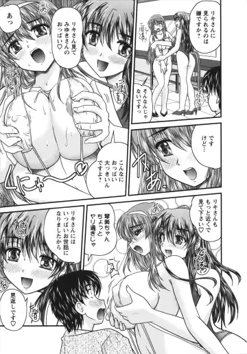 [Nanami Shizuka] Sakarikki Fhentai - Page 124