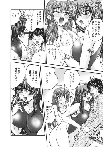 [Nanami Shizuka] Sakarikki Fhentai - Page 125