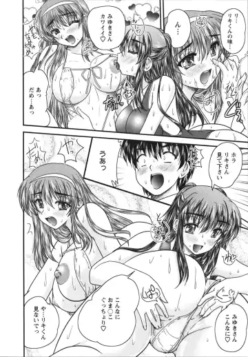 [Nanami Shizuka] Sakarikki Fhentai - Page 128