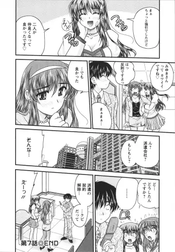 [Nanami Shizuka] Sakarikki Fhentai - Page 134