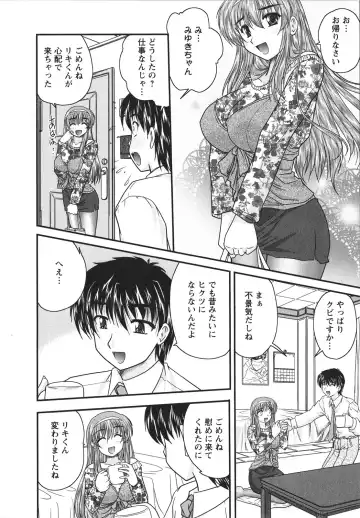 [Nanami Shizuka] Sakarikki Fhentai - Page 138