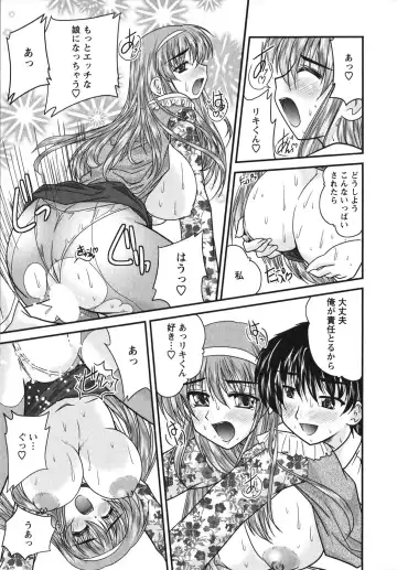 [Nanami Shizuka] Sakarikki Fhentai - Page 149