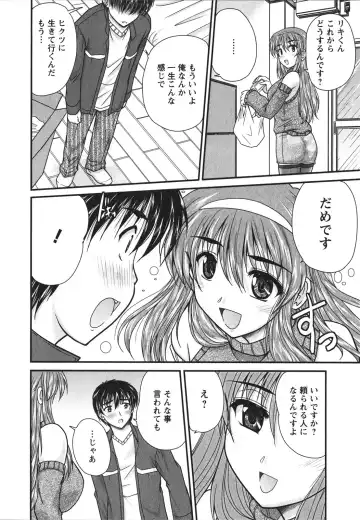 [Nanami Shizuka] Sakarikki Fhentai - Page 15