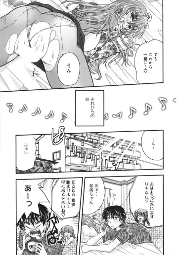 [Nanami Shizuka] Sakarikki Fhentai - Page 151