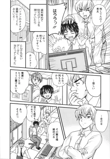 [Nanami Shizuka] Sakarikki Fhentai - Page 156