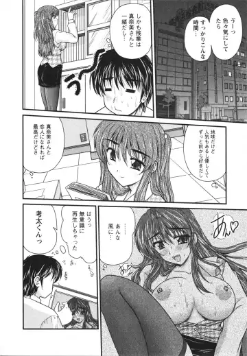 [Nanami Shizuka] Sakarikki Fhentai - Page 158