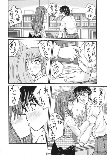 [Nanami Shizuka] Sakarikki Fhentai - Page 160