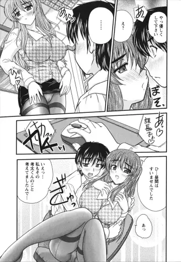 [Nanami Shizuka] Sakarikki Fhentai - Page 161