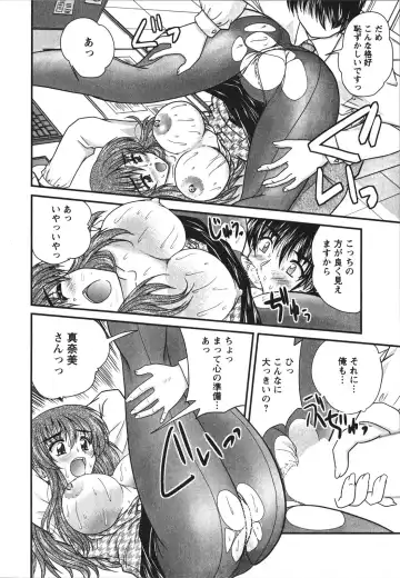 [Nanami Shizuka] Sakarikki Fhentai - Page 164