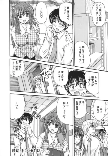 [Nanami Shizuka] Sakarikki Fhentai - Page 170