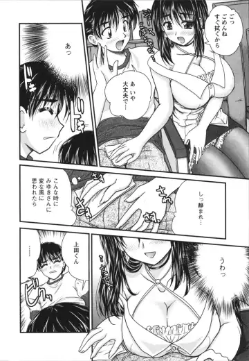 [Nanami Shizuka] Sakarikki Fhentai - Page 176