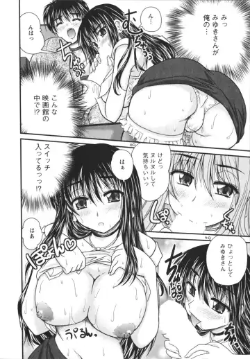 [Nanami Shizuka] Sakarikki Fhentai - Page 178