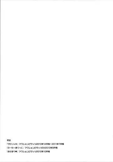 [Nanami Shizuka] Sakarikki Fhentai - Page 189