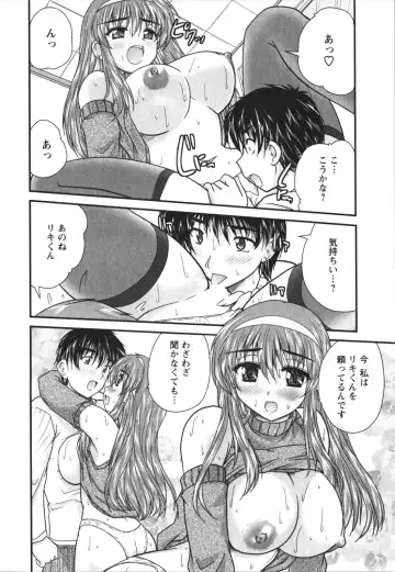 [Nanami Shizuka] Sakarikki Fhentai - Page 19