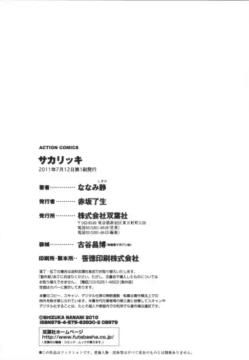 [Nanami Shizuka] Sakarikki Fhentai - Page 190