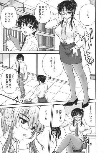 [Nanami Shizuka] Sakarikki Fhentai - Page 28