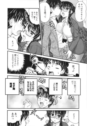 [Nanami Shizuka] Sakarikki Fhentai - Page 33