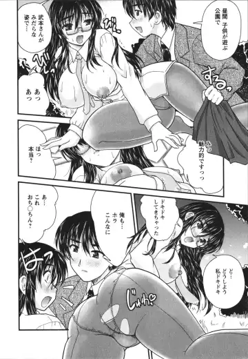 [Nanami Shizuka] Sakarikki Fhentai - Page 35