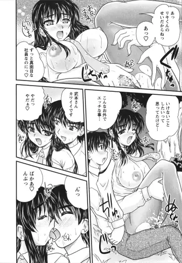 [Nanami Shizuka] Sakarikki Fhentai - Page 41