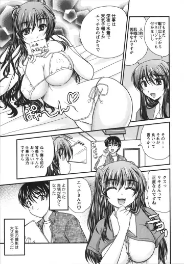 [Nanami Shizuka] Sakarikki Fhentai - Page 48