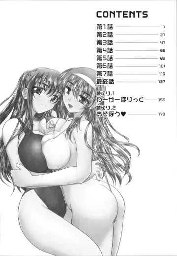 [Nanami Shizuka] Sakarikki Fhentai - Page 5