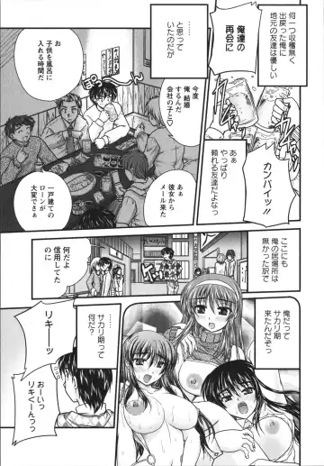 [Nanami Shizuka] Sakarikki Fhentai - Page 64