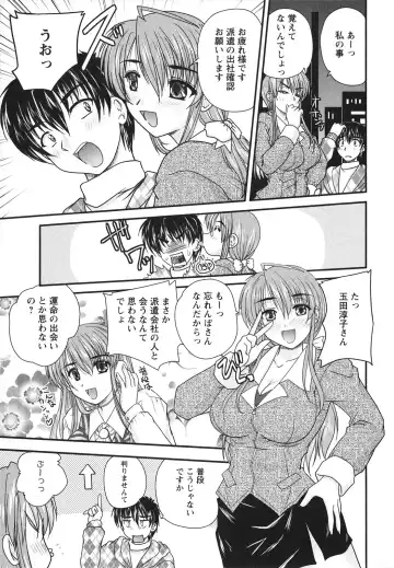 [Nanami Shizuka] Sakarikki Fhentai - Page 66