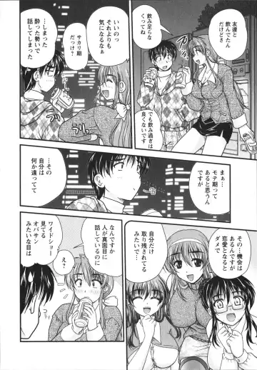 [Nanami Shizuka] Sakarikki Fhentai - Page 67