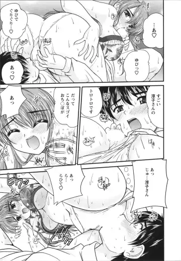 [Nanami Shizuka] Sakarikki Fhentai - Page 74