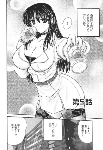 [Nanami Shizuka] Sakarikki Fhentai - Page 83