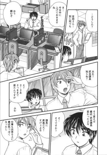 [Nanami Shizuka] Sakarikki Fhentai - Page 84