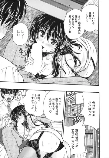 [Nanami Shizuka] Sakarikki Fhentai - Page 86