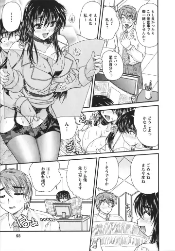 [Nanami Shizuka] Sakarikki Fhentai - Page 92