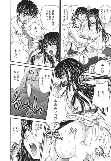 [Nanami Shizuka] Sakarikki Fhentai - Page 95