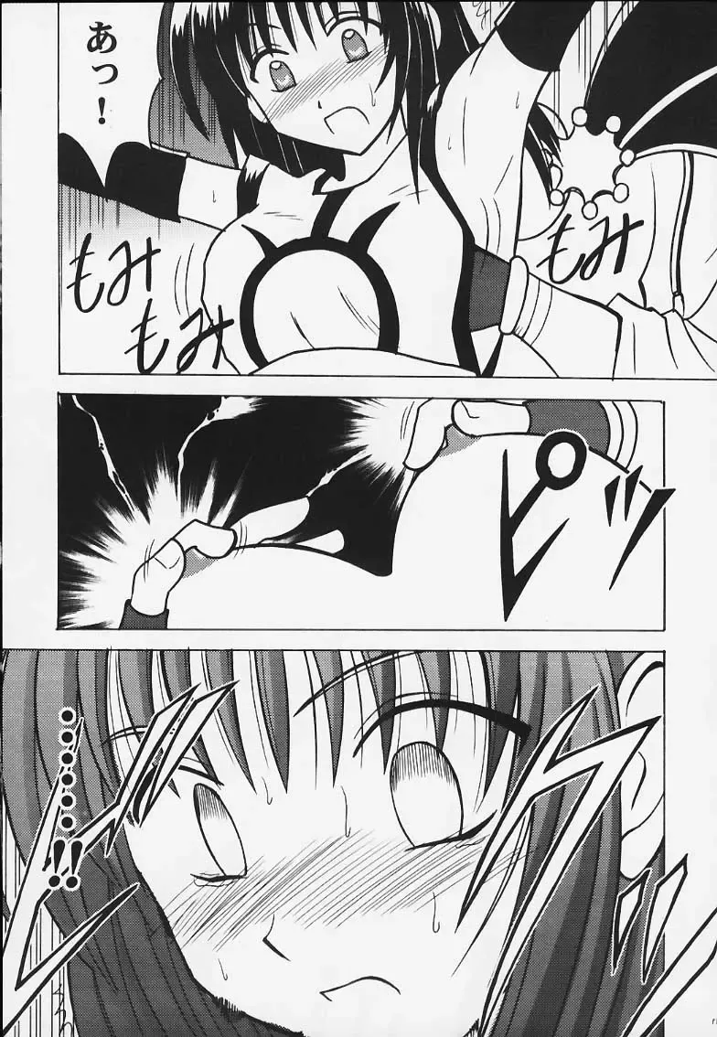 [Crimson] Kurikaesareru Akumu 2 Fhentai - Page 10